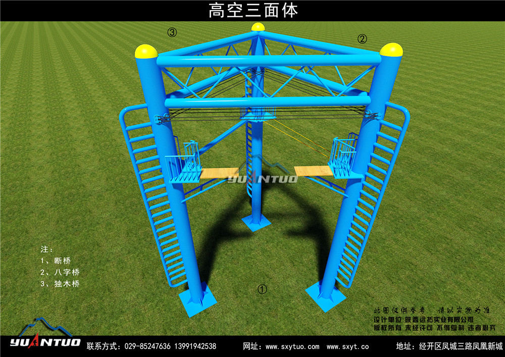 户外拓展训练器材
